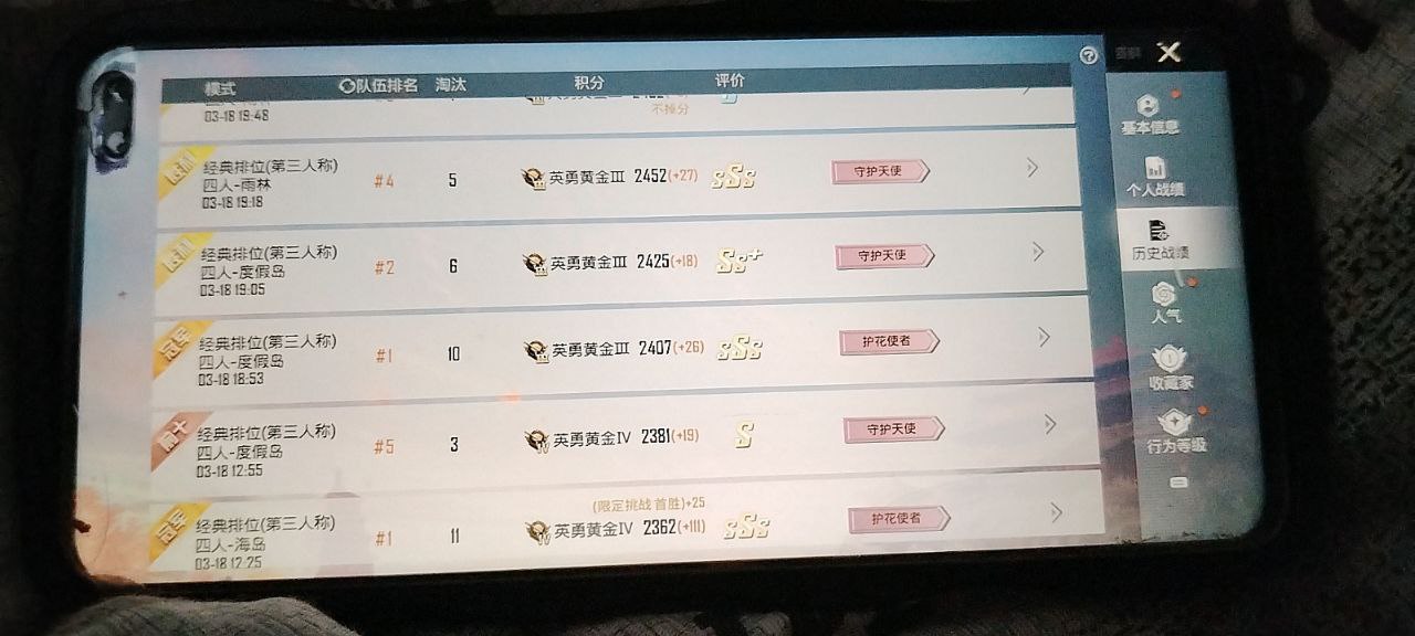 和平精英辅助的道德与规则探讨相关图片